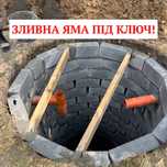 Канализация септик / Слывная яма / Траншеи / Монтаж септиков