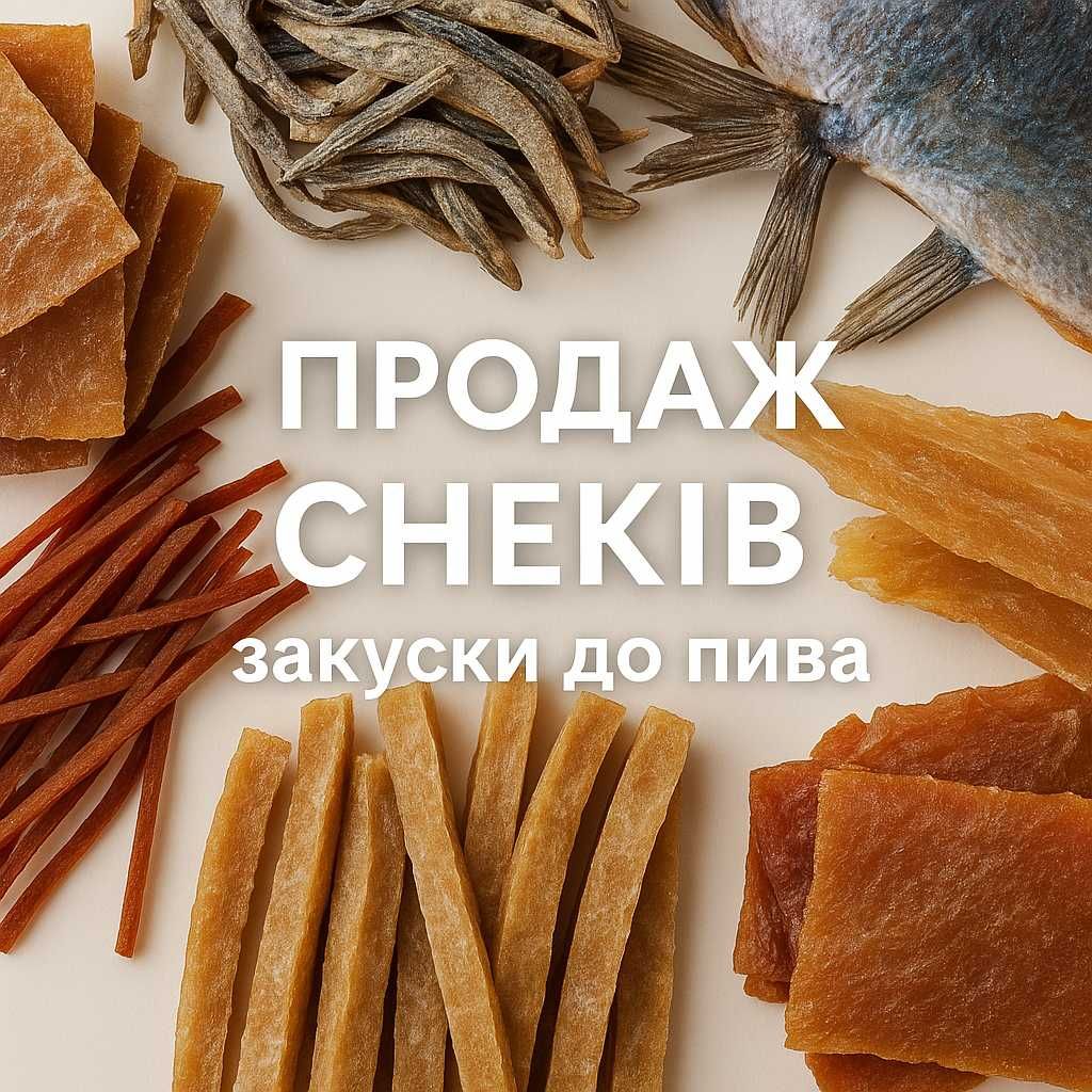 Фісташки смажені великі, Каліфорнія, США  - рибні снеки, кальмари