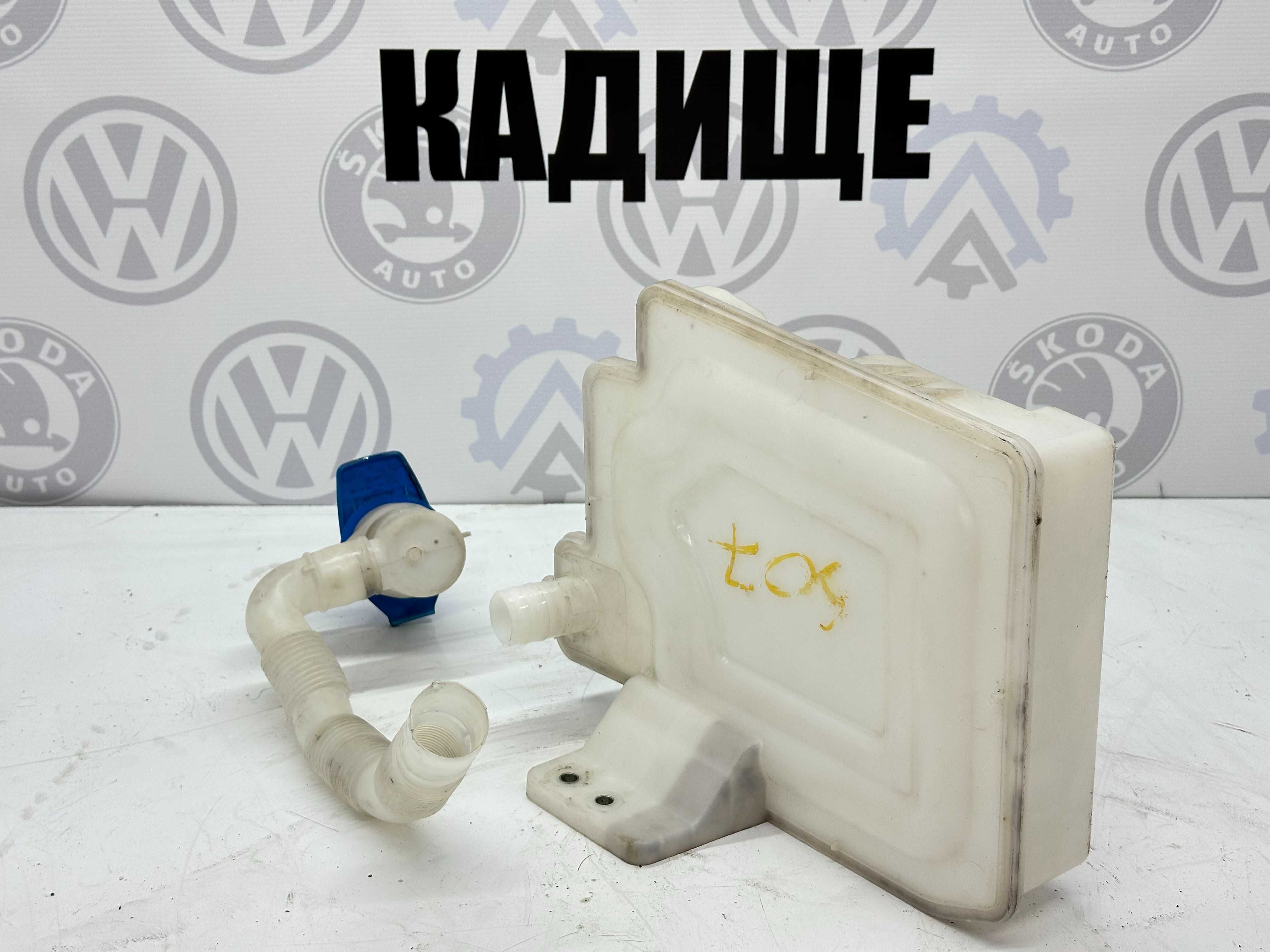 Бачок омивачки Гольф Октавія А5 Джетта Кадді Бачок склоомивача Тоуран