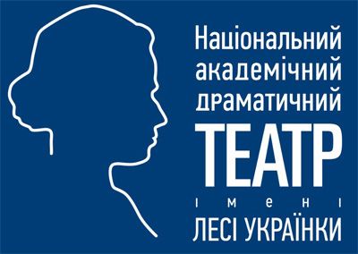 Квитки в Театр Лесі України Земля 16.11; 8,9.12  Іван Уривський