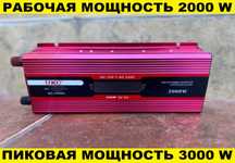 Преобразователь 12 220 2000ватт c дисплеем Инвертор 12 220. Дропшипинг