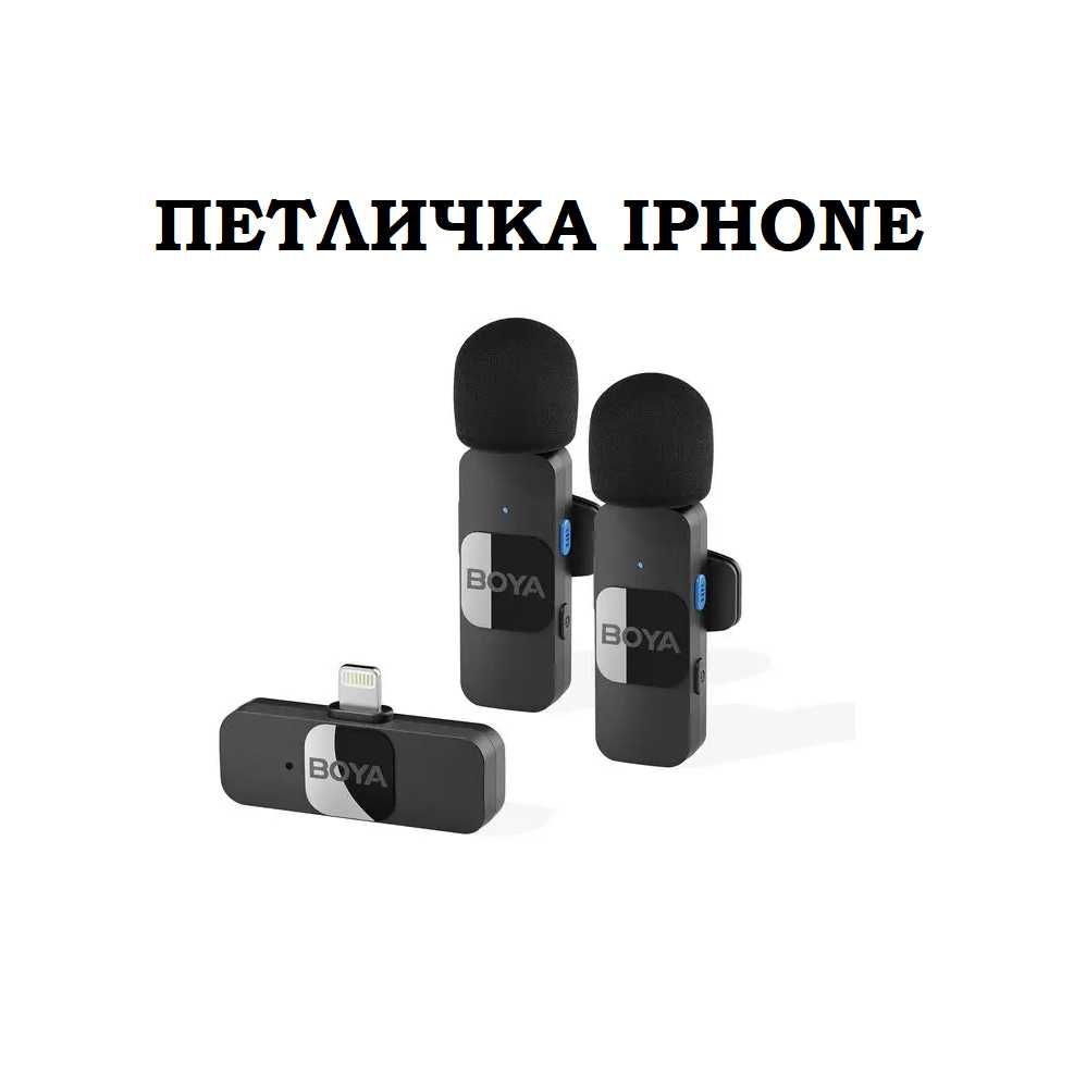 Професійна петличка мікрофон BOYA BY-V20 , BY-V2 Type C та Iphone
