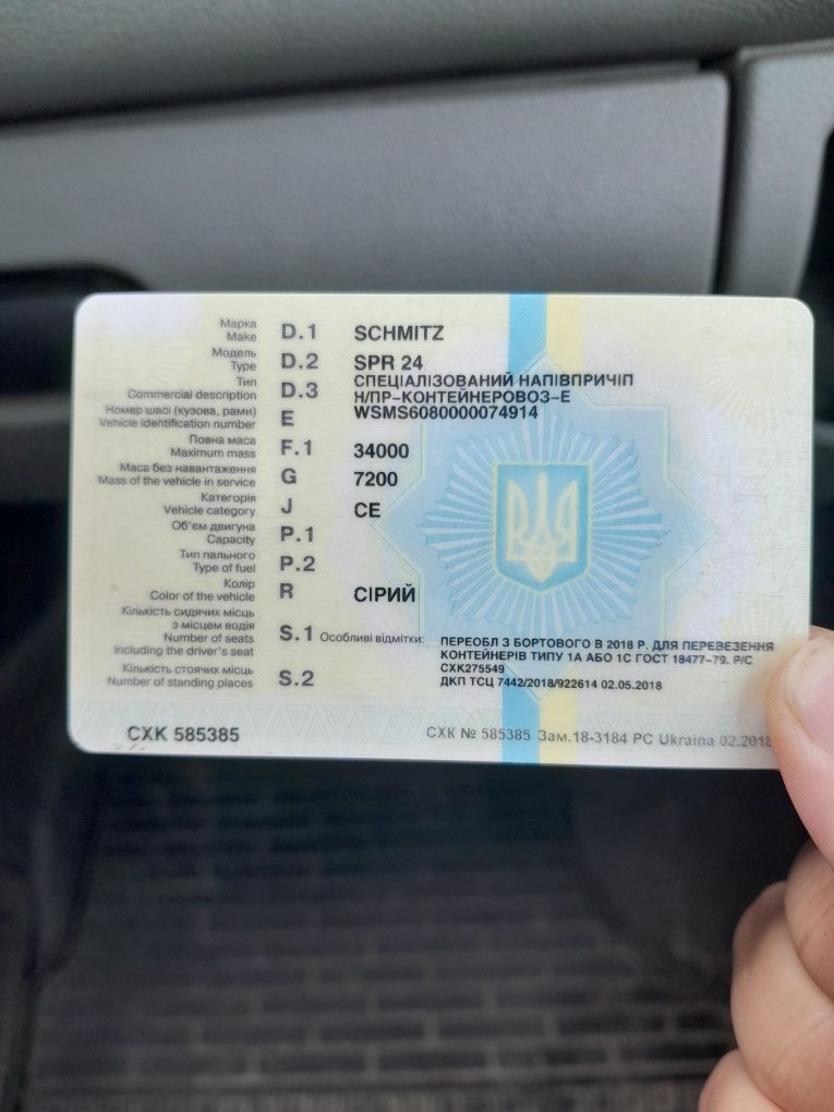 Продам напівпричіп