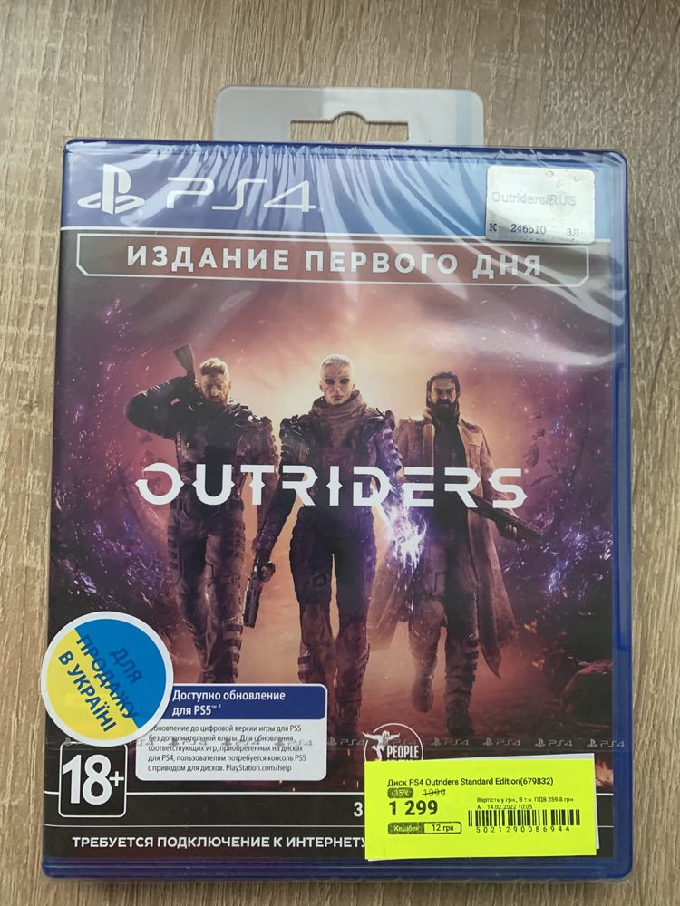 Диск PS4 Outriders