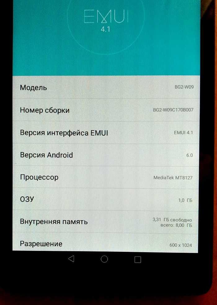 Планшет Huawei BG2-W09 — 7" дюймов — рабочий.
