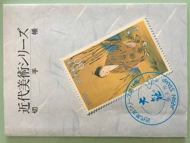 32 Selos Japoneses (Livro de selos publicado no Japão em 1983)