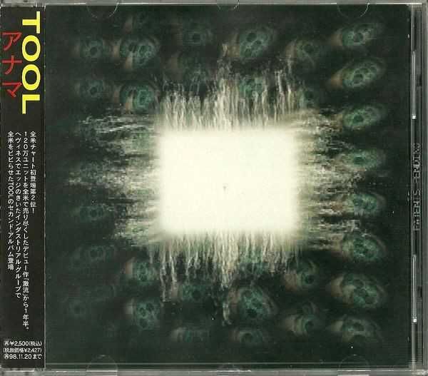 CD диски TOOL каталог № 1
