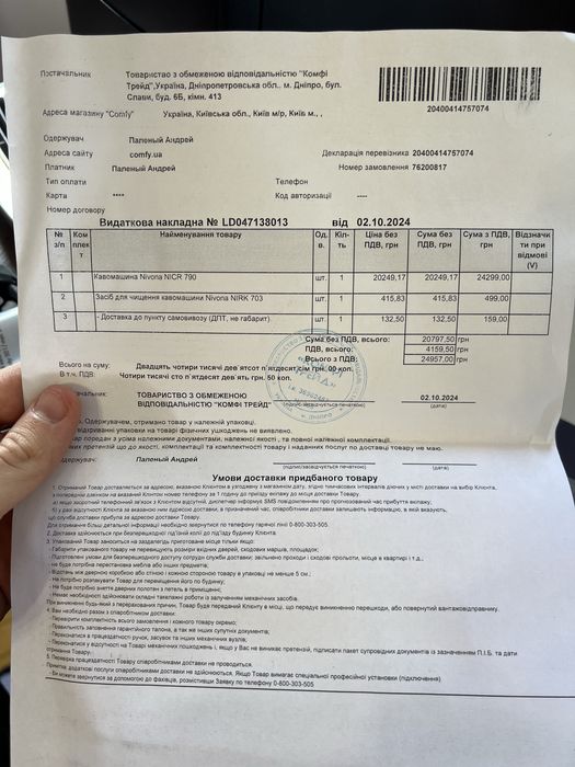 Кофемашина Nivona 790 / 792 цикла (почти новая)