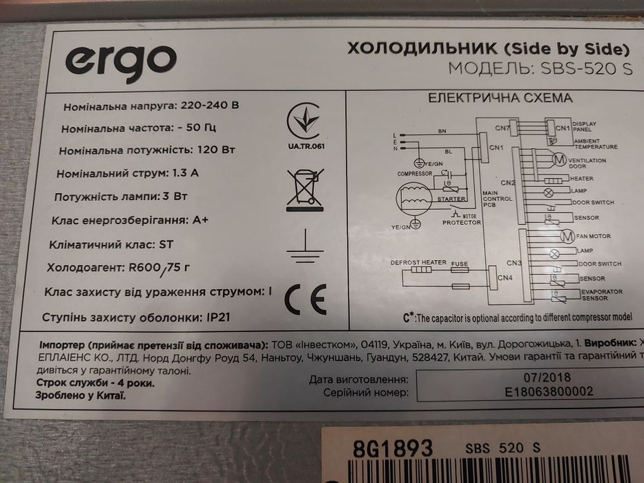 Холодильник ergo SBS 520 S
