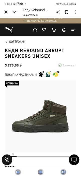 Кеди Rebound Abrupt Sneakers Unisex