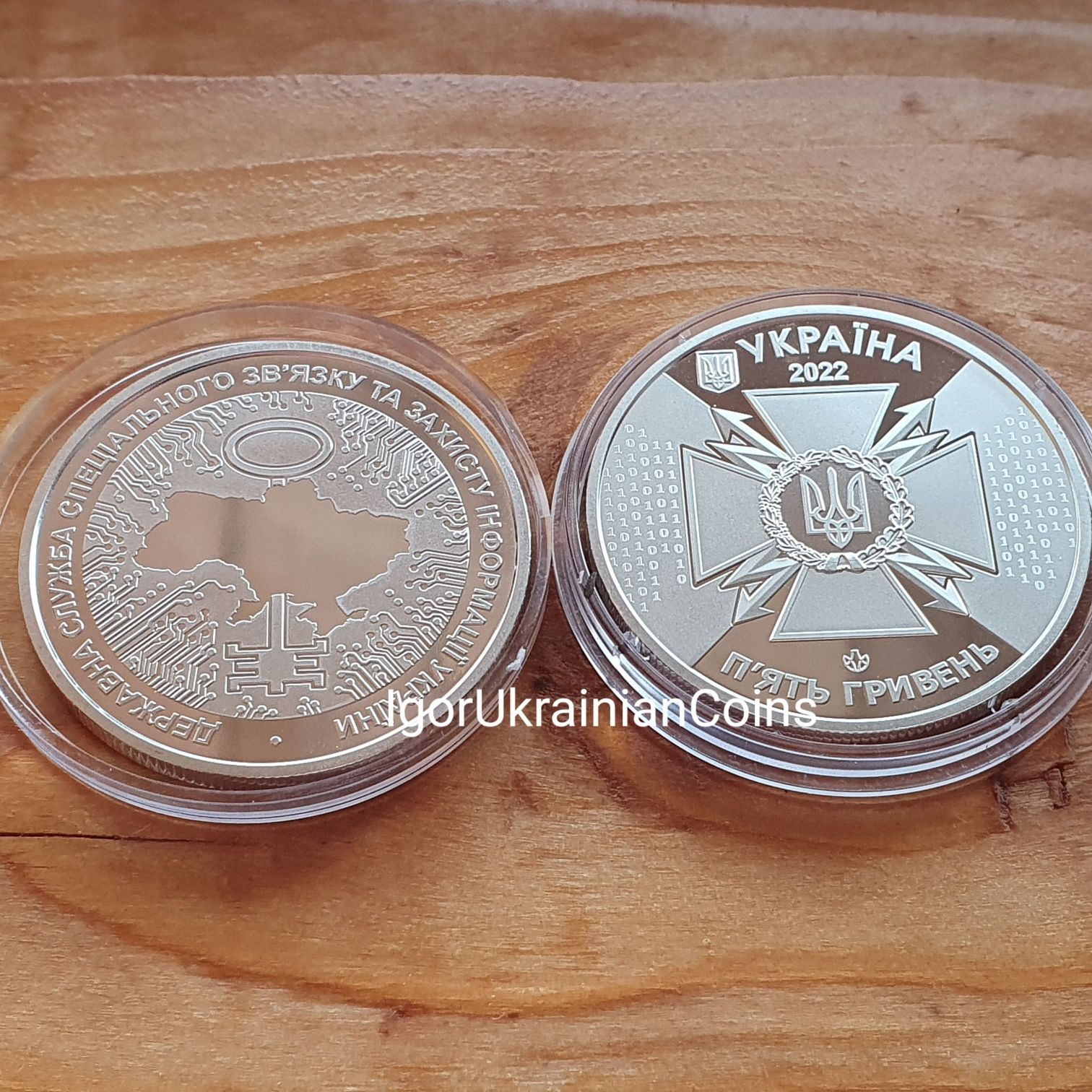 Монета НБУ в Єдності Сила 5 грн нейзильбер