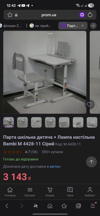 Парта шкільна (б/у в гарному стані)