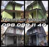 Утепление фасадов домов,стен покраска короед барашек