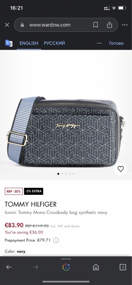 сумка Tommy Hilfiger