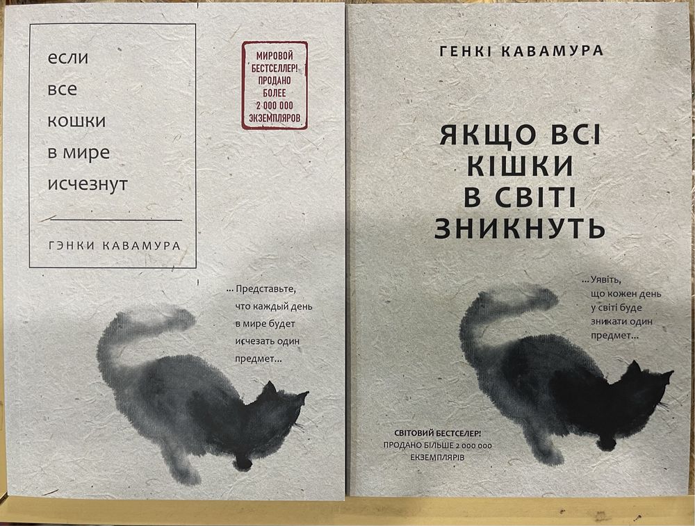 Якщо всі кішки в світі зникнуть
