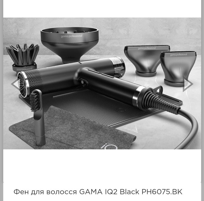 Фен BaByliss PRO Caruso Ionic. Фен для волосся GAMA IQ2 Black