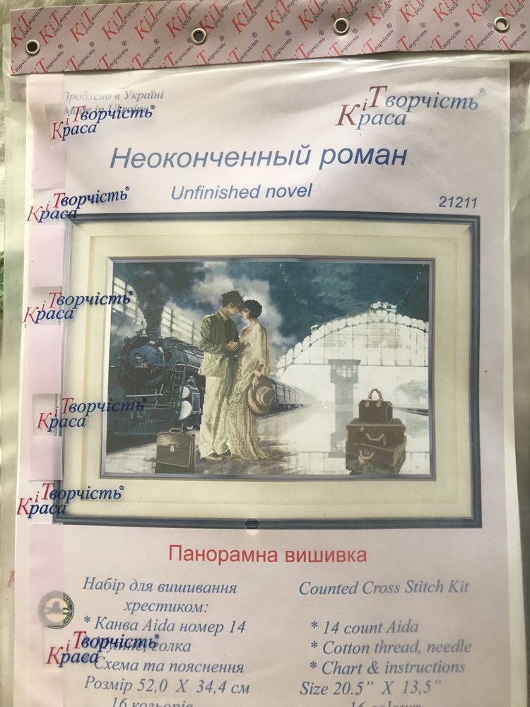 Наборы крестиком