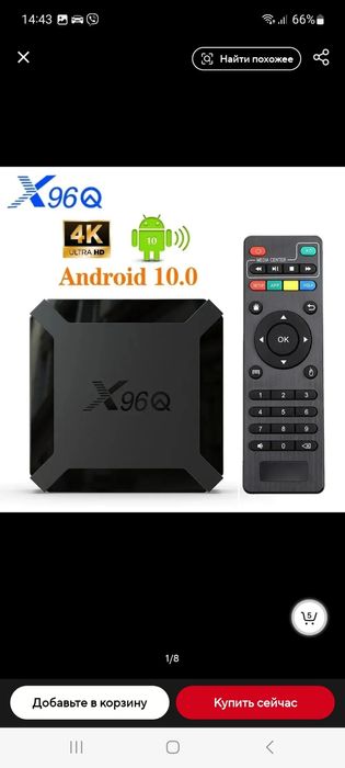 Смарт ТВ-приставка Х96Q 4K Андроид 10