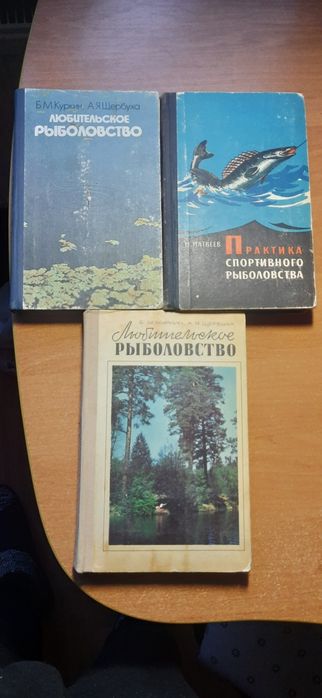 Книги для риболовлі