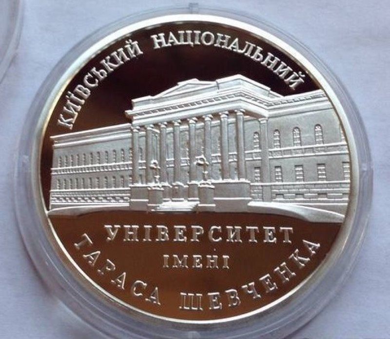 Медаль серебро НБУ, Киевский национальный университет им. Т.Г.Шевченко