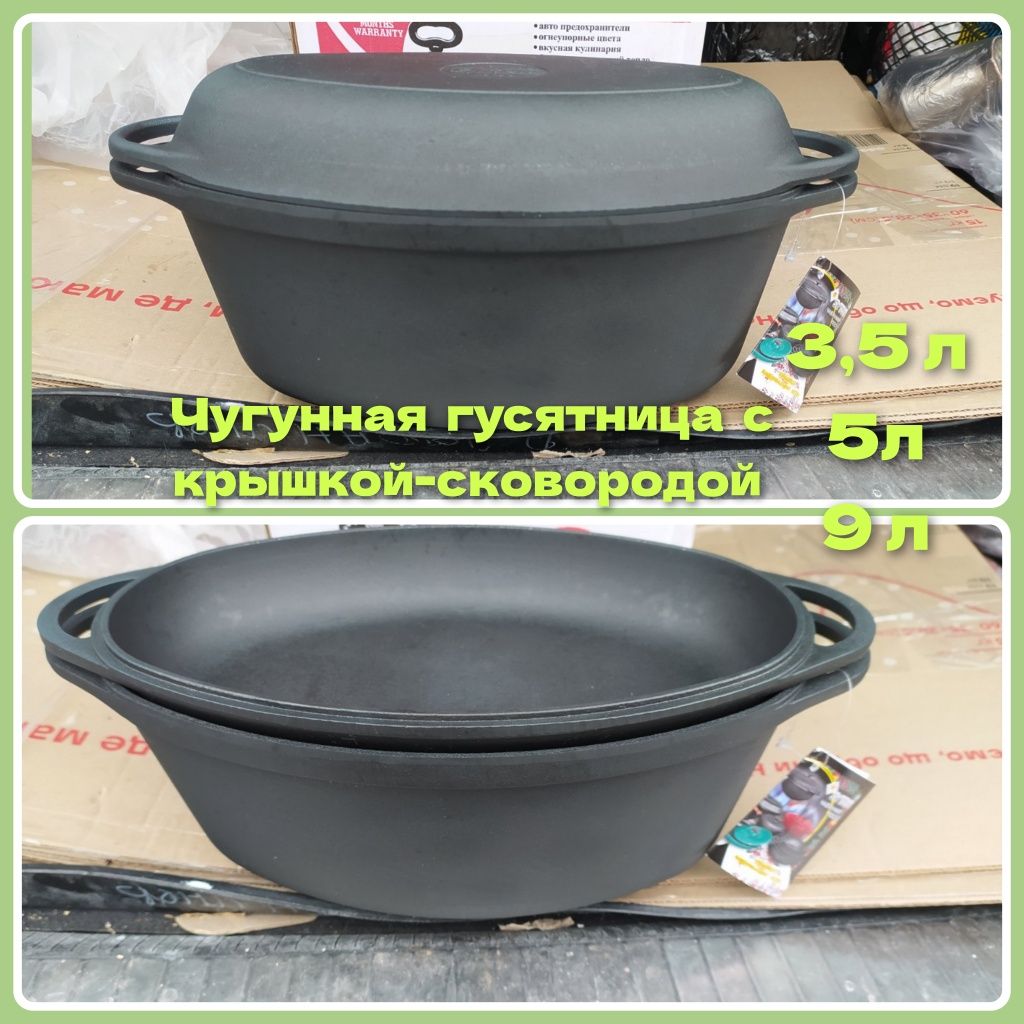 ТМ Ситон. Чугунная кастрюля.Кастрюля Wok. Гусятница. Печной чугунок.