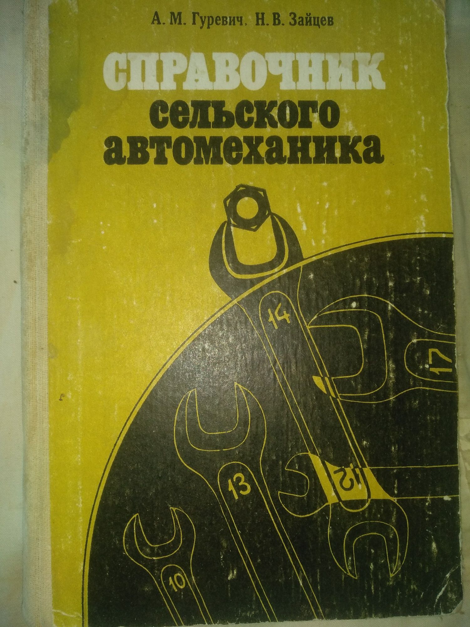 Газ 53 ЗИЛ 130 Камаз,книга продам