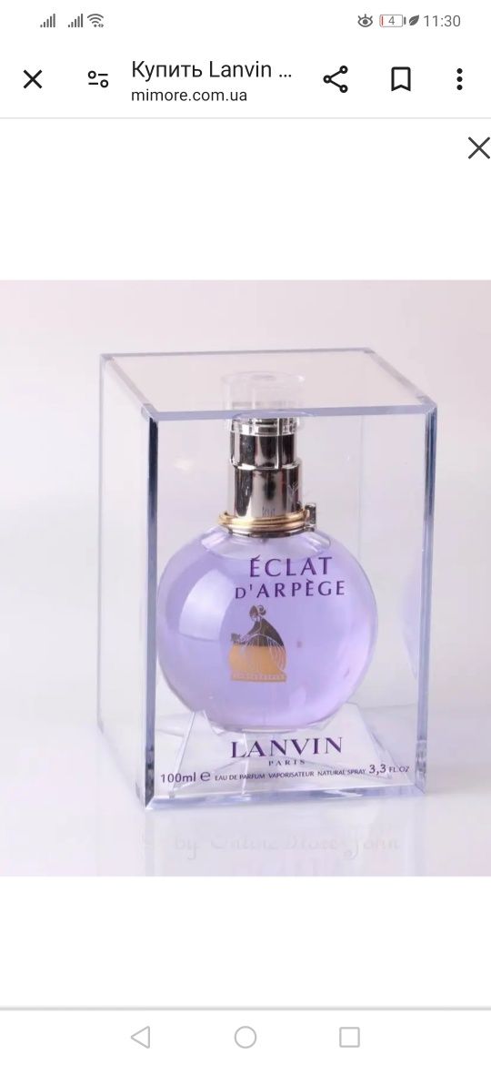 Упаковка від Lanvin Eclat d`Arpege 100 ml. - Парфюмированная вода