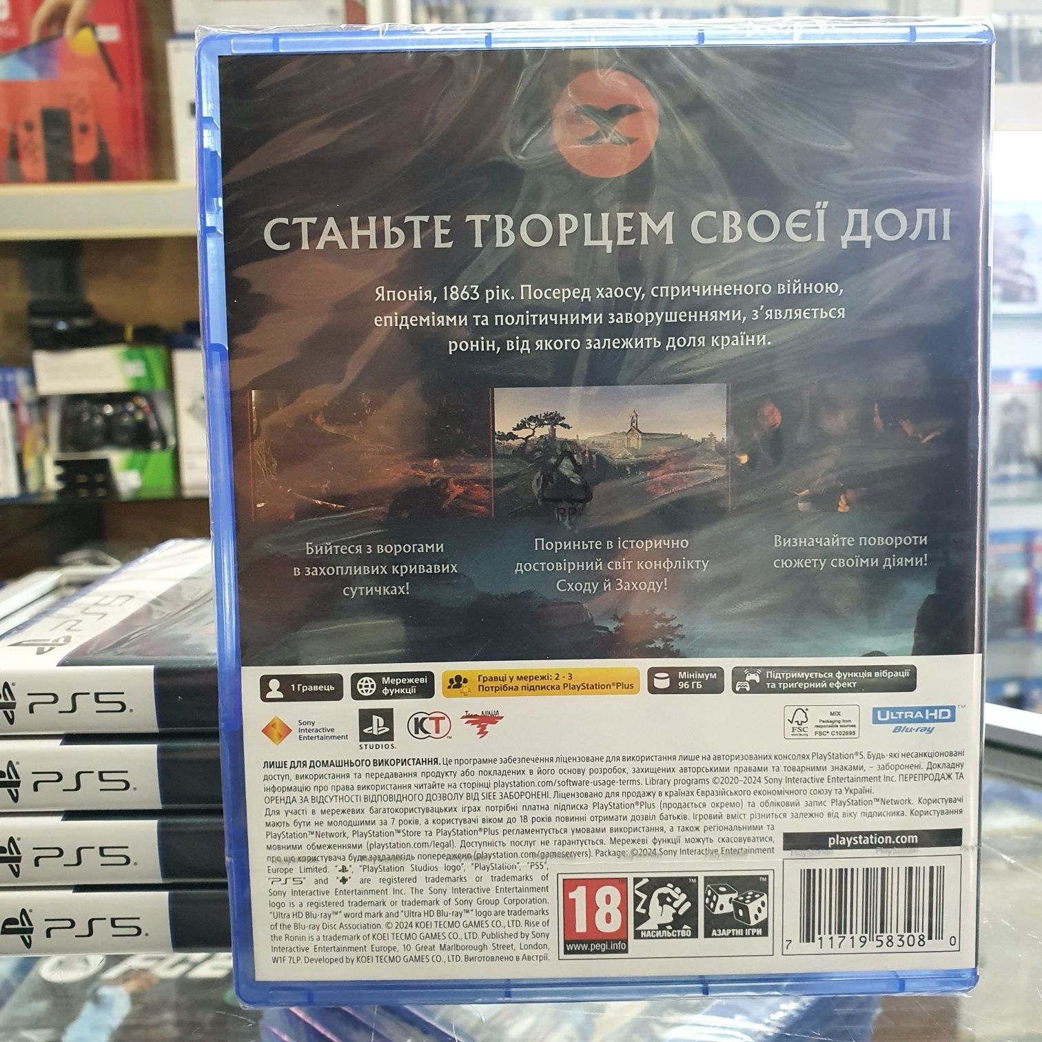 Гра Rise of the Ronin для Sony PS5 новий диск (магазин)