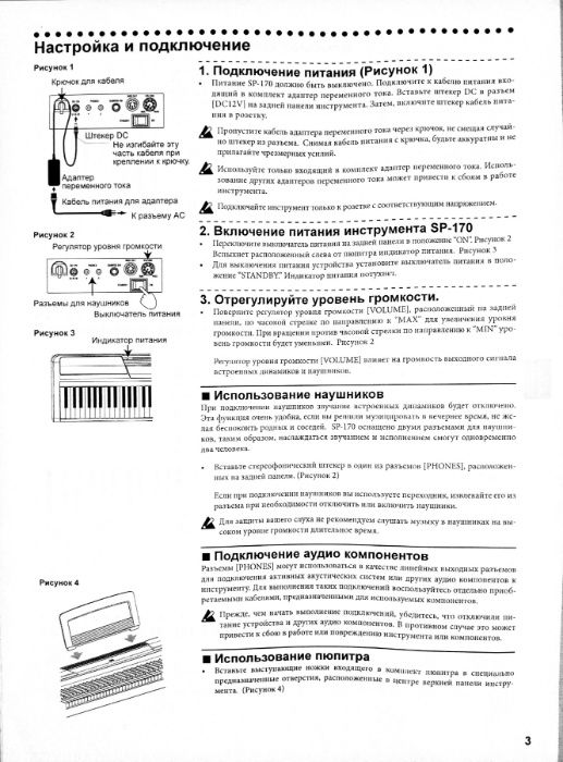 Цифровое пианино KORG SP-170 S BK + стойка