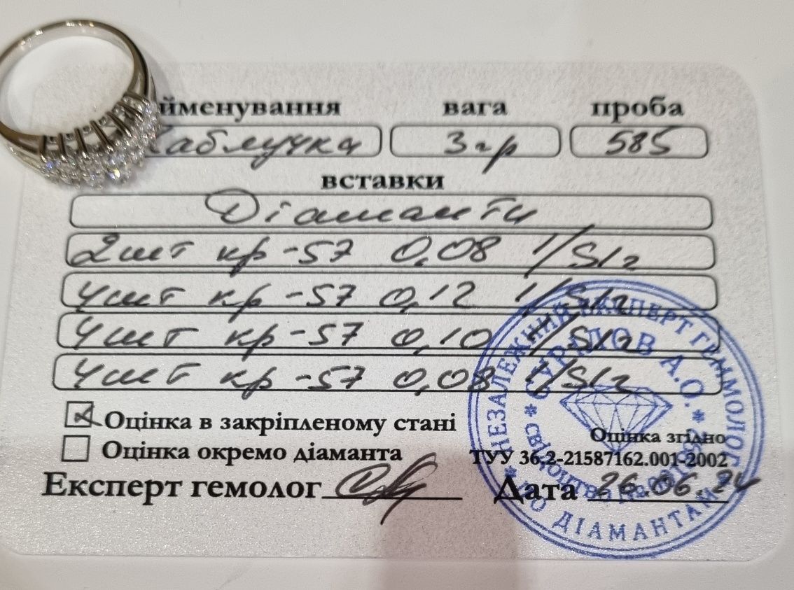 Золотое кольцо с бриллиантами. ct 0,38