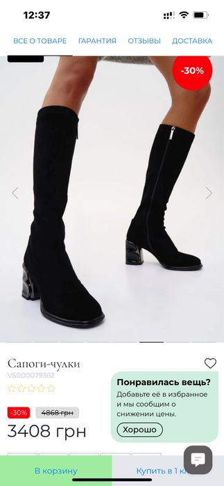 Жіночі демісезонні сапоги чулки у розмірі 36