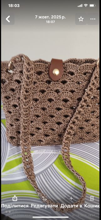 Сумка ручної роботи із поліефірної пряжі