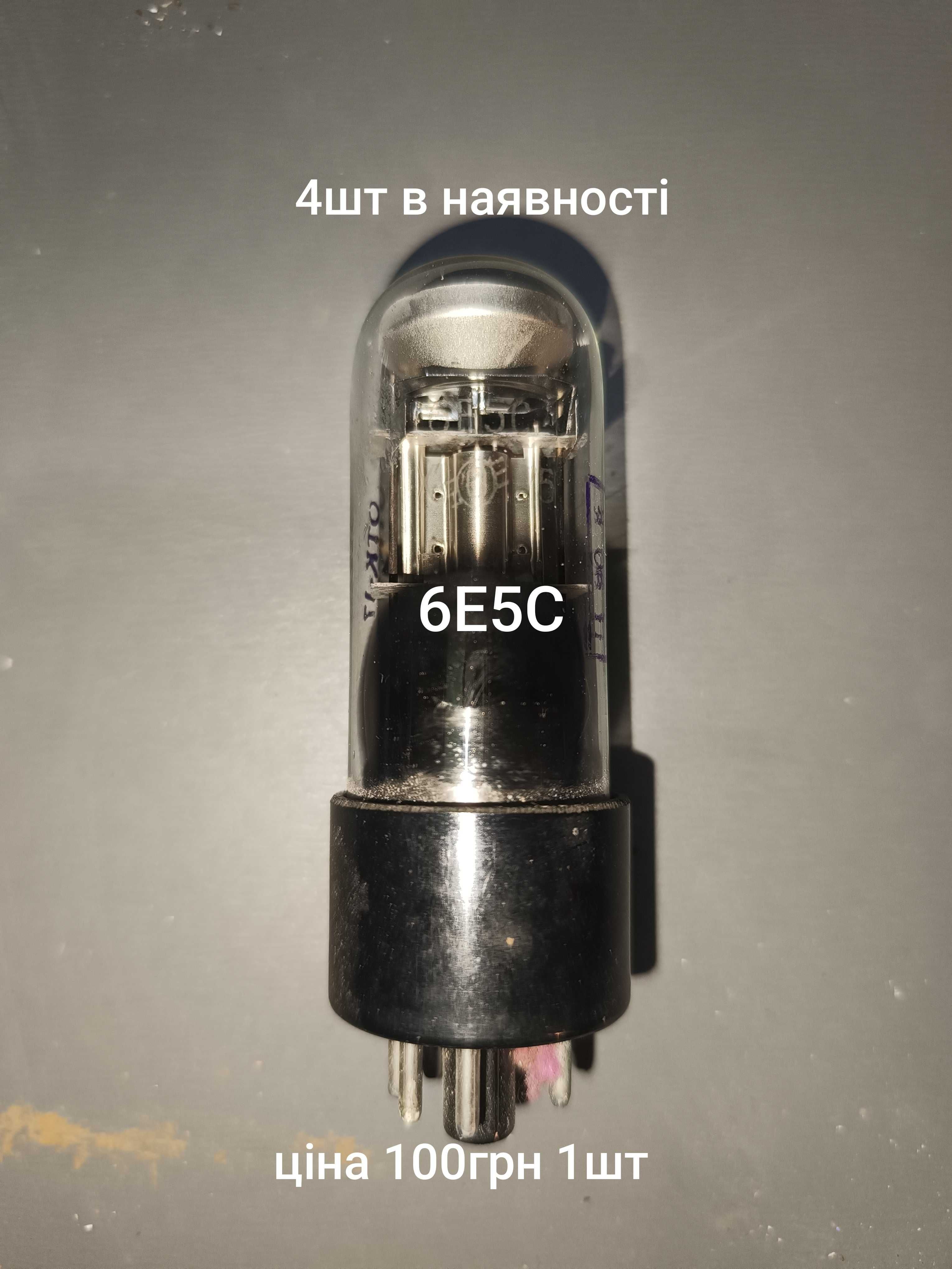Радіо Лампи ссср