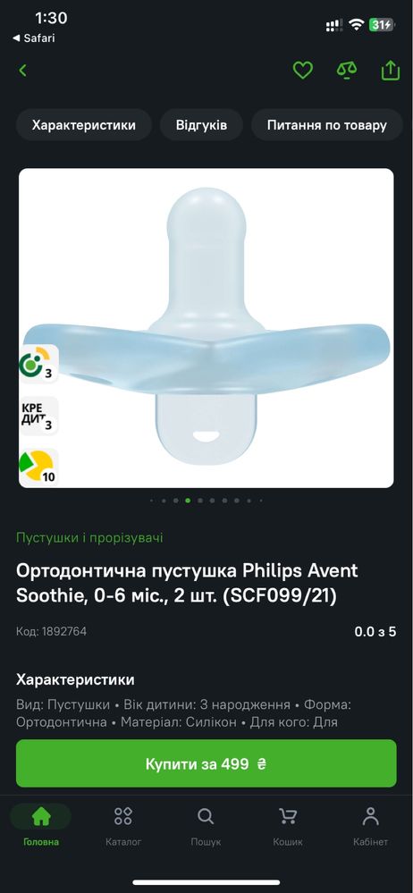 Ортодонтична пустушка( соска) Avent Philips.