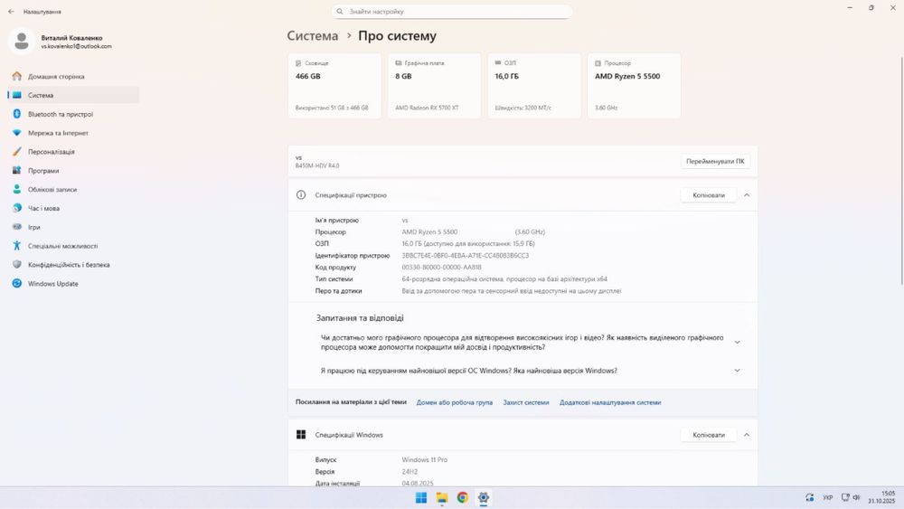 Ryzen 5500 RX 5700 XT 16 GB ram + монітор навушники