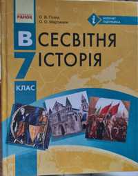 Підручник з Всесвітньої історії 7 клас 2015 року б/в