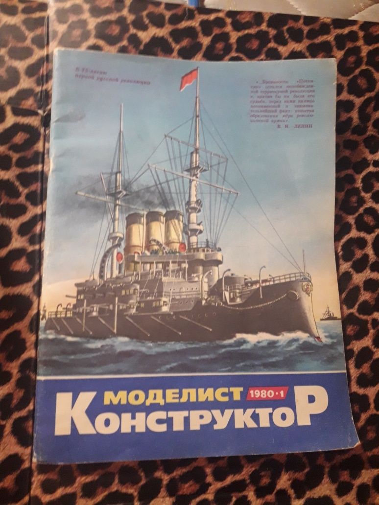 Журнал конструктор Моделист 1980 СССР