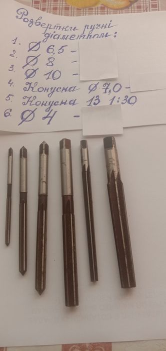 Розвертки ручні,машинні,зіньковки,матеріал р 18,м5р6.    атеріал р6м5-