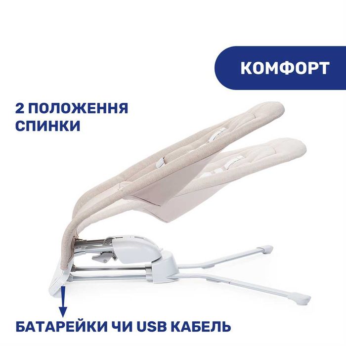 Шезлонг крісло гойдалка Chicco Rhythm'n'Sound заколисуючий центр