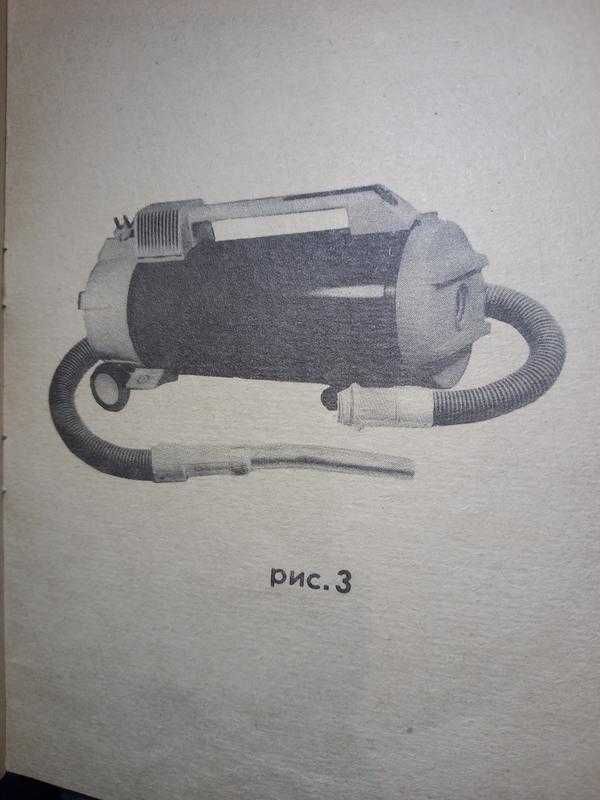 Инструкция пылесос пнп 400 ухл ракета 9 руководство 1991 паспорт срср