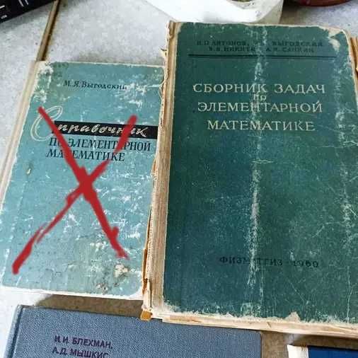 Сборник задач  по математике.