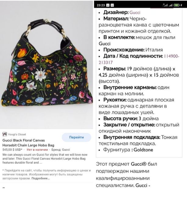 Сумка хобо GUCCI канва цветы,винтаж
