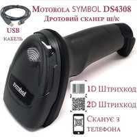 Сканер штрих-коду Motorola Symbol DS4308 (1D,2D,QR-Code,читає з екрану