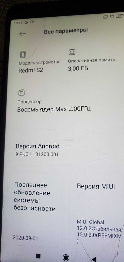 Redmi s2 3/32гб робочій