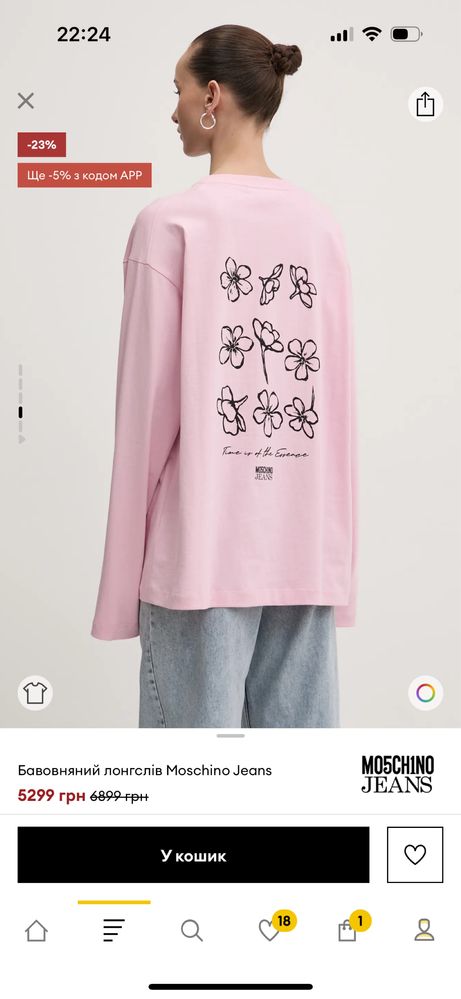 Продам лонгслив moschino!