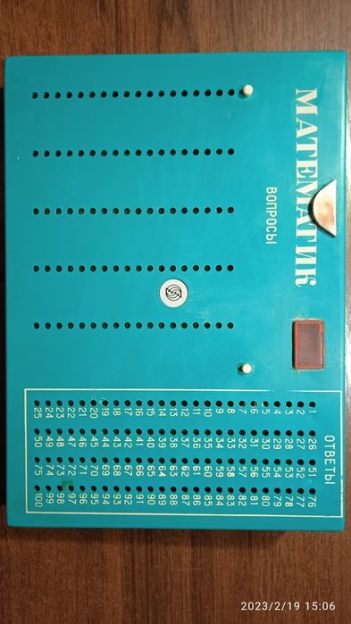 Детская игра матеметик