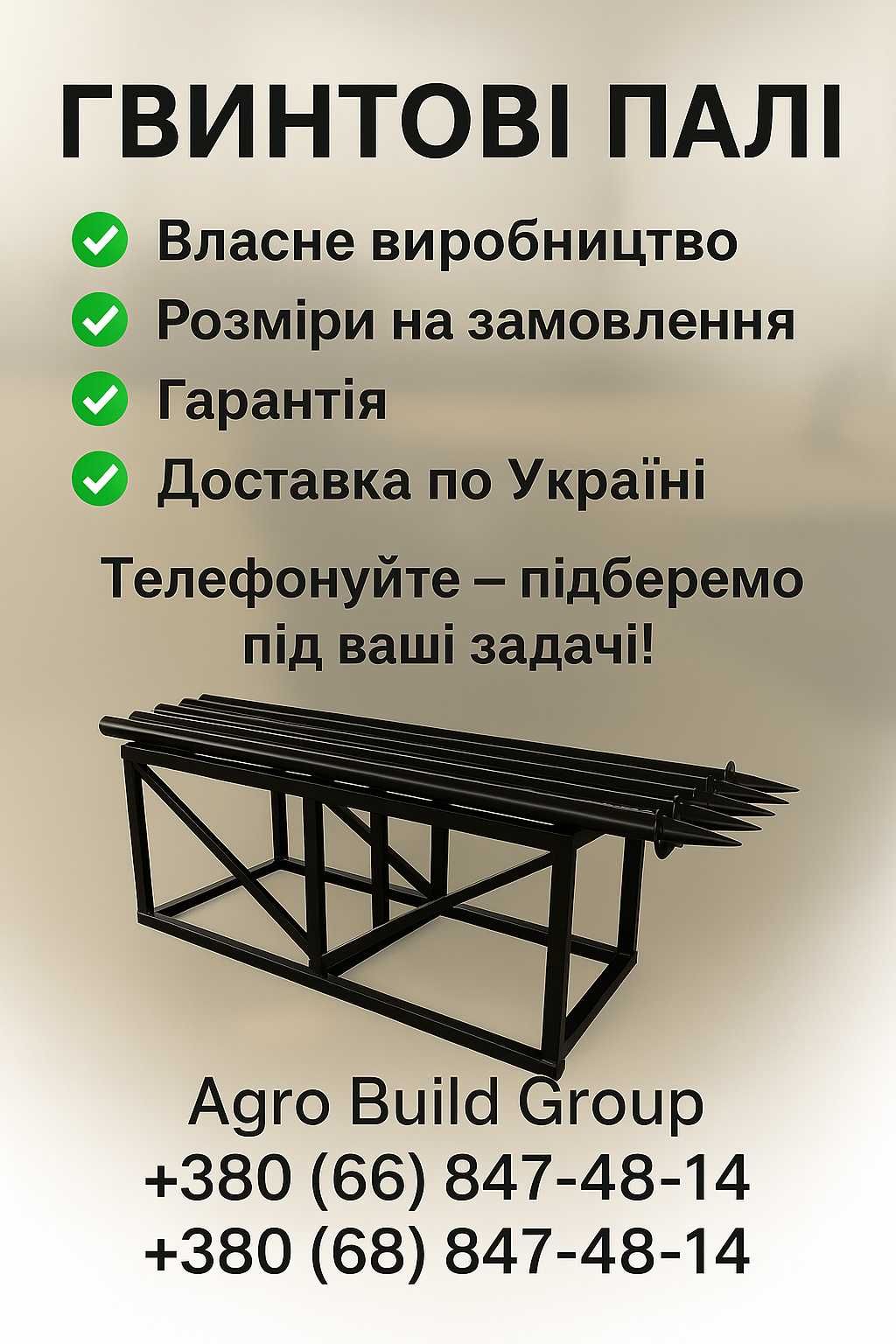 Геошурупи / Гвинтові сваї / Монтаж фундаменту під ключ ВІД ВИРОБНИКА!