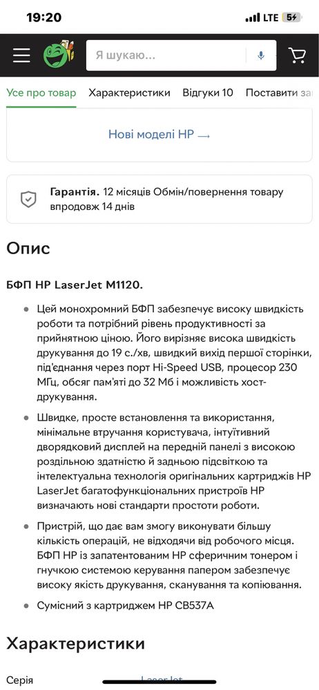 Принтер, сканер, ксерокс 3в1 HP лазерний