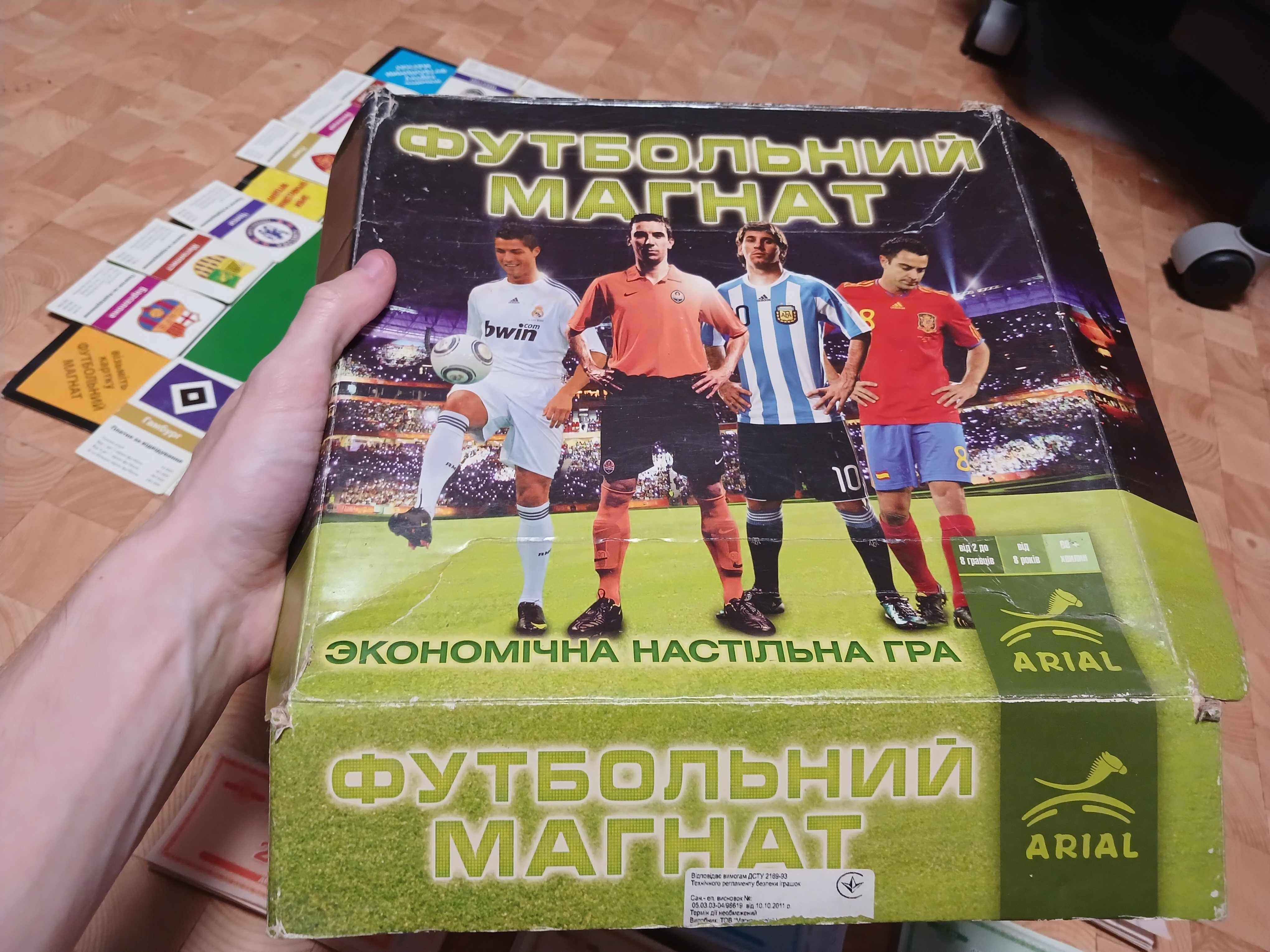 Футбольний магнат (монополія)