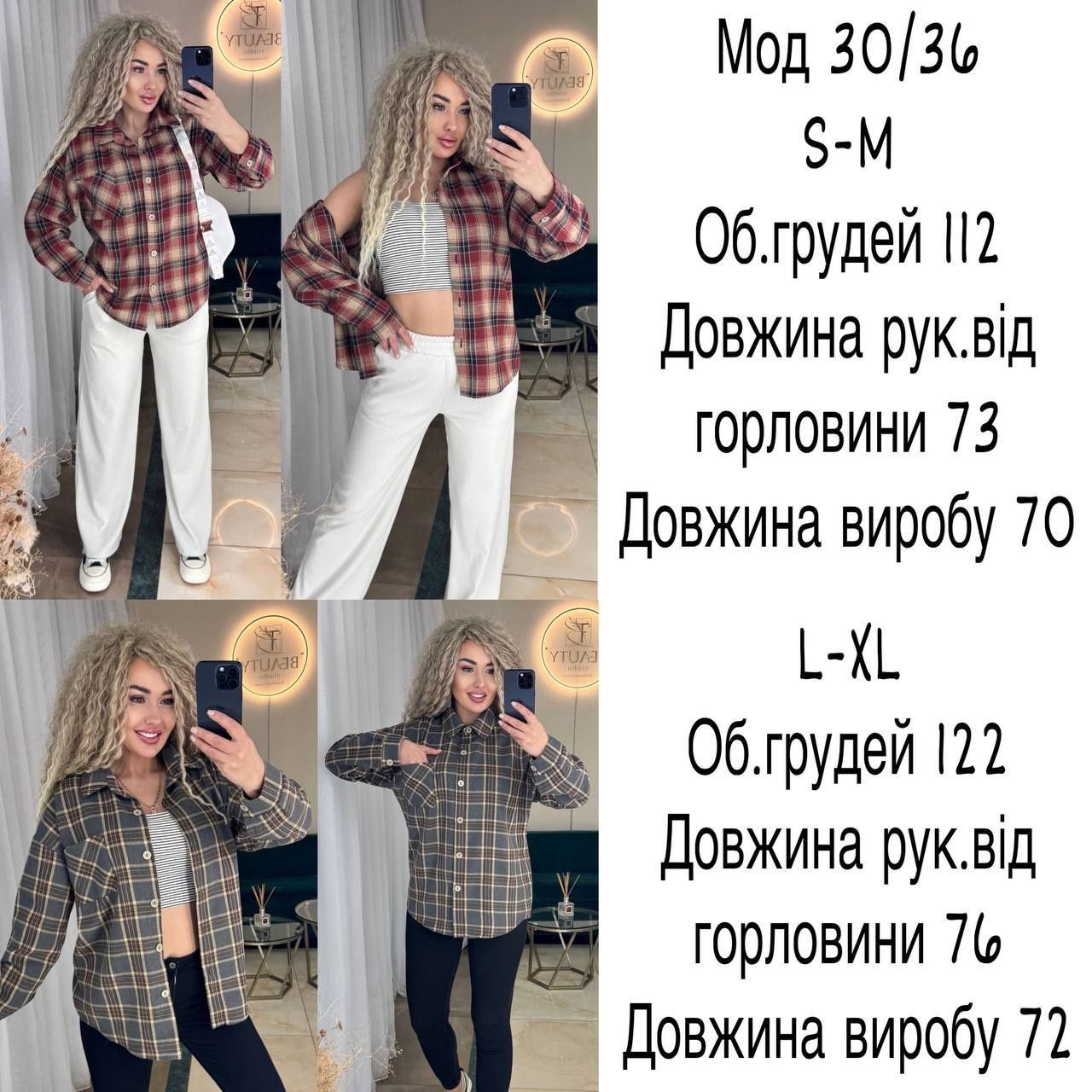 Жіноча сорочка / рубашка